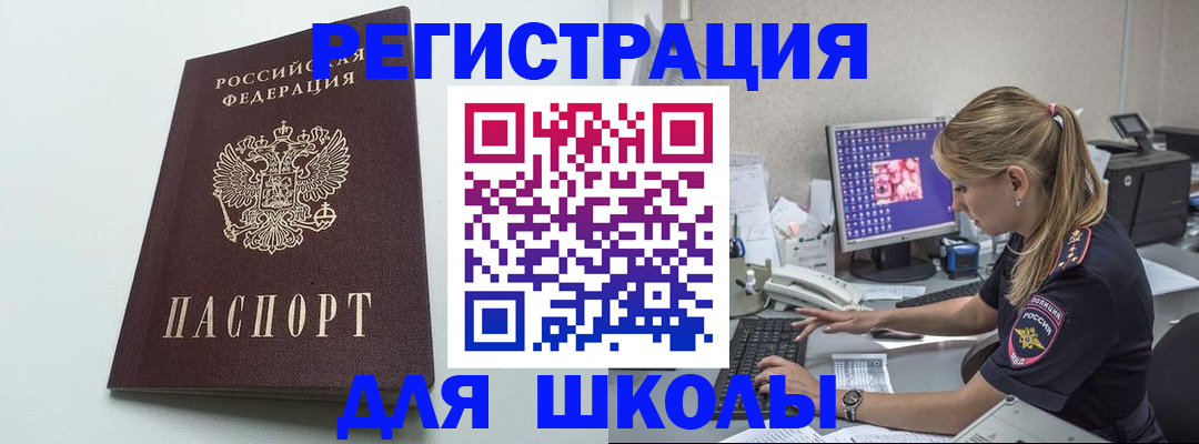 временная регистрация адрес в Снежинске