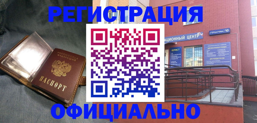 прописка в квартире в Снежинске