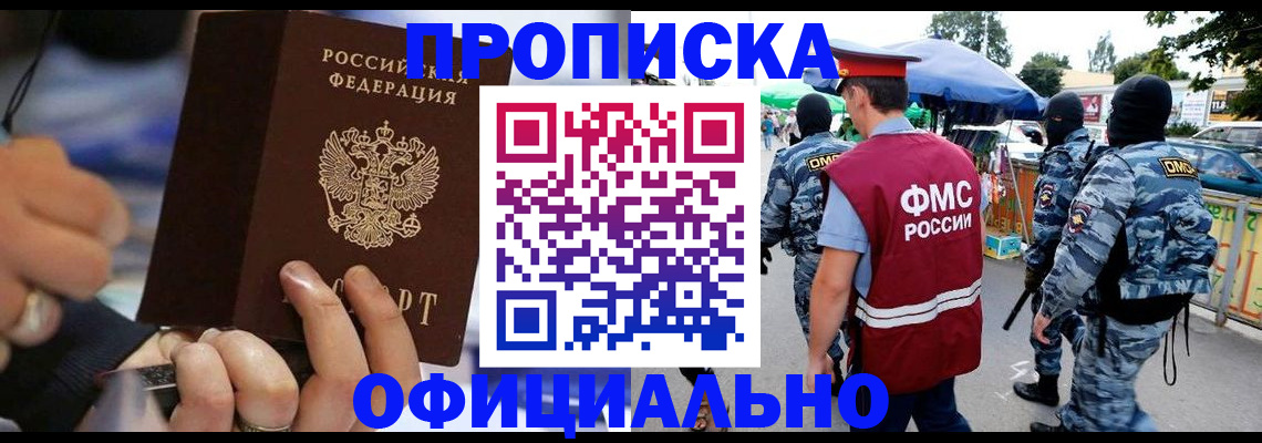 временная регистрация 2025 в Снежинске