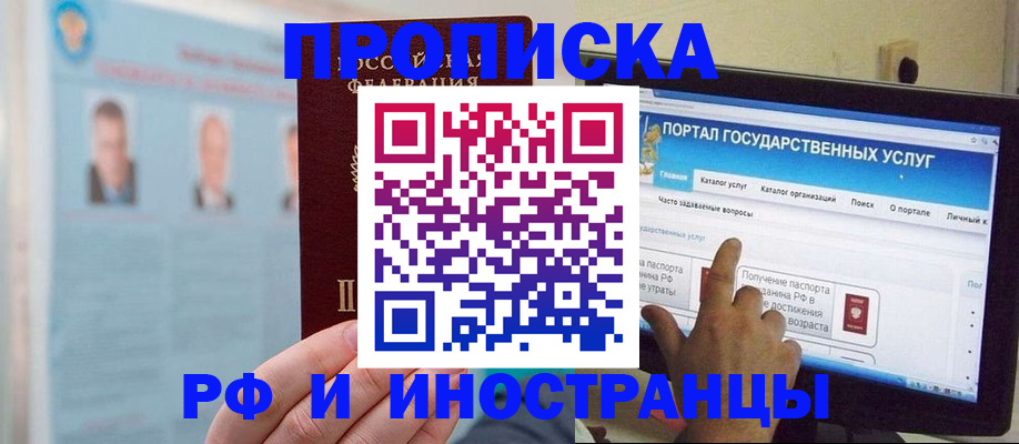 временная регистрация надежно в Снежинске