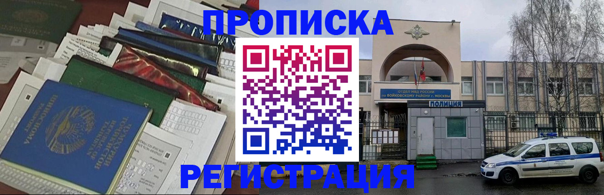 временная регистрация адрес в Снежинске
